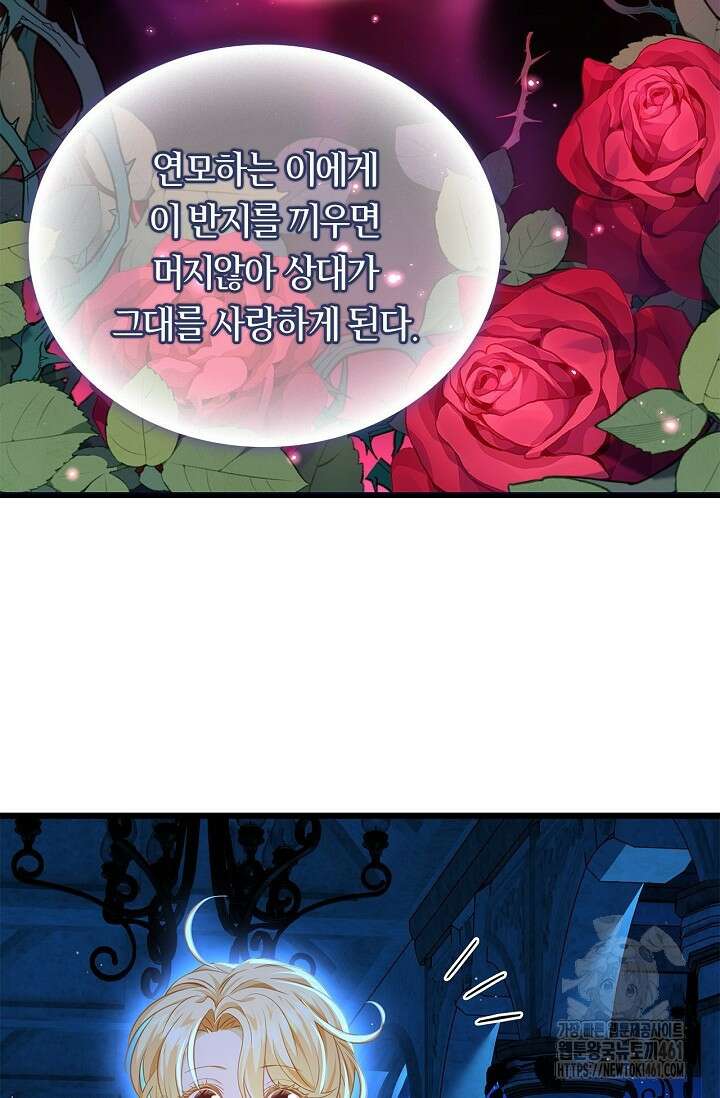 황태자의 용으로 태어났다 10화 6