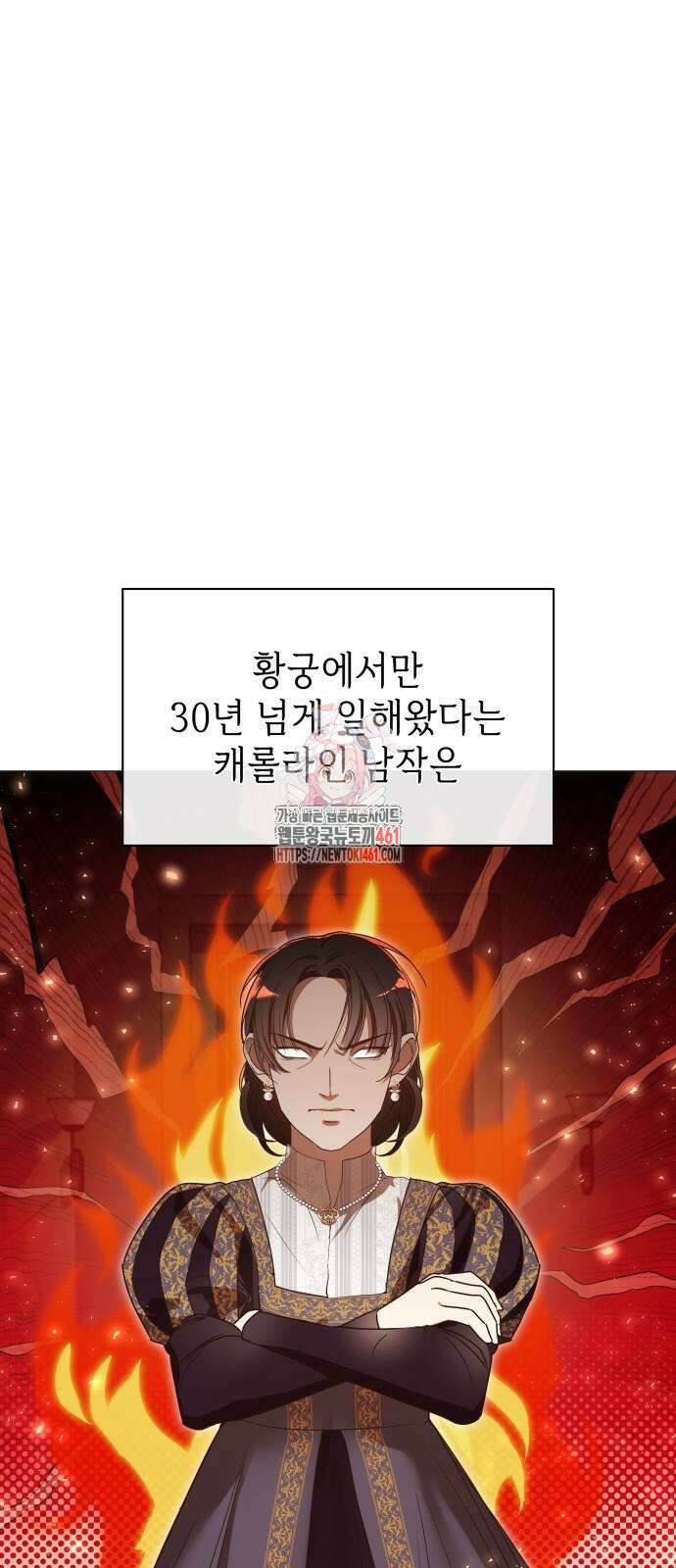 내가 키운 미친개에게 감금당했다 4화 1