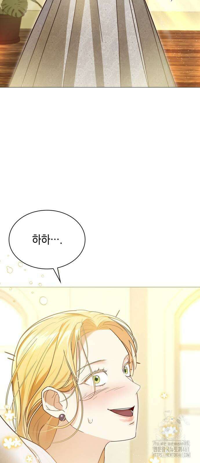 내가 키운 미친개에게 감금당했다 4화 3