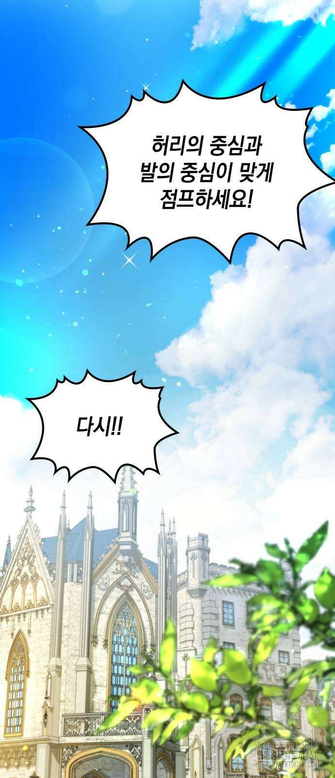 내가 키운 미친개에게 감금당했다 4화 6