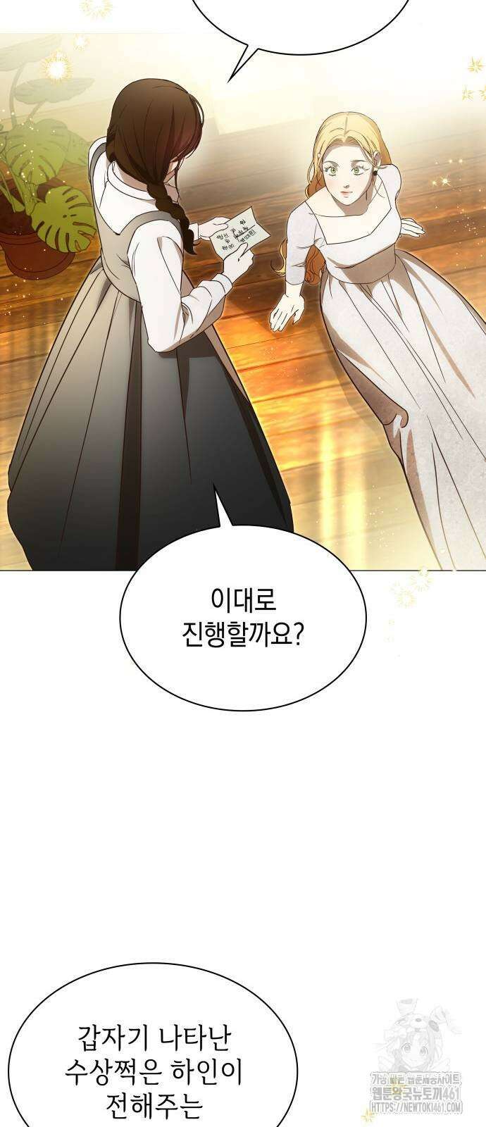 내가 키운 미친개에게 감금당했다 4화 11