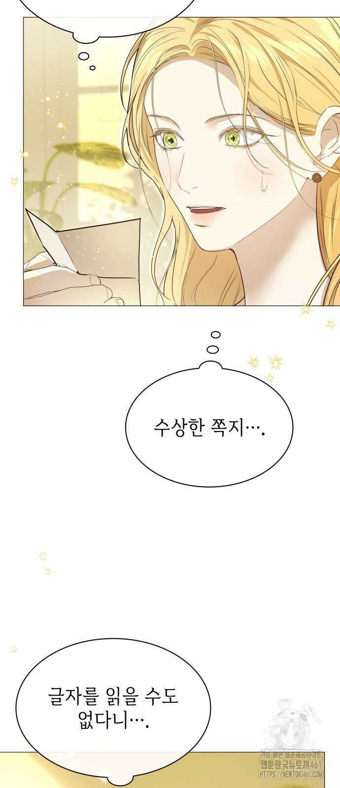 내가 키운 미친개에게 감금당했다 4화 12