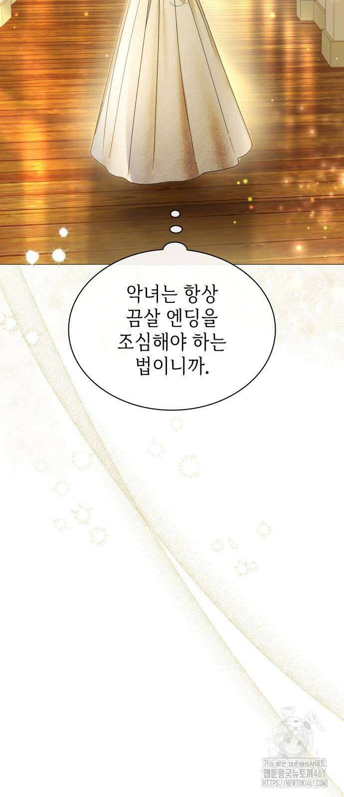 내가 키운 미친개에게 감금당했다 4화 17