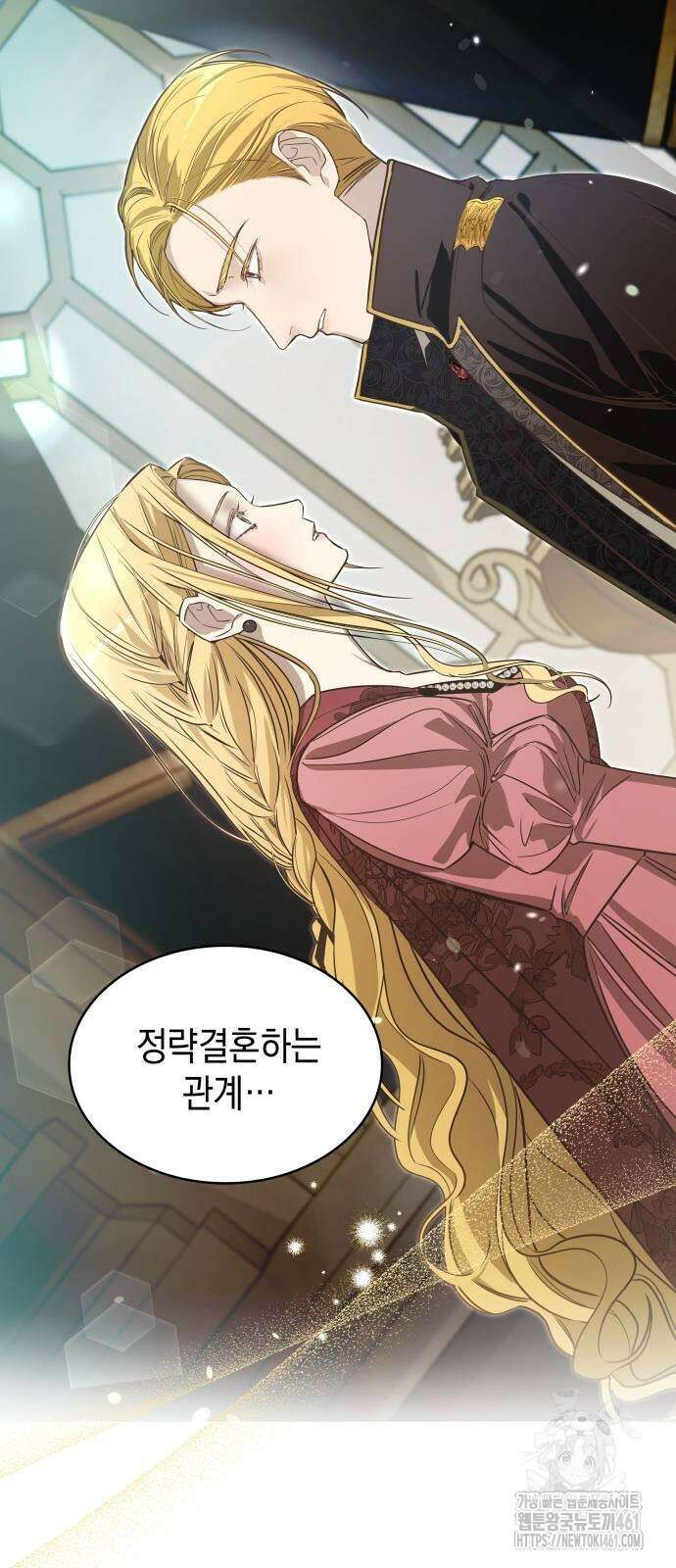 내가 키운 미친개에게 감금당했다 7화 5