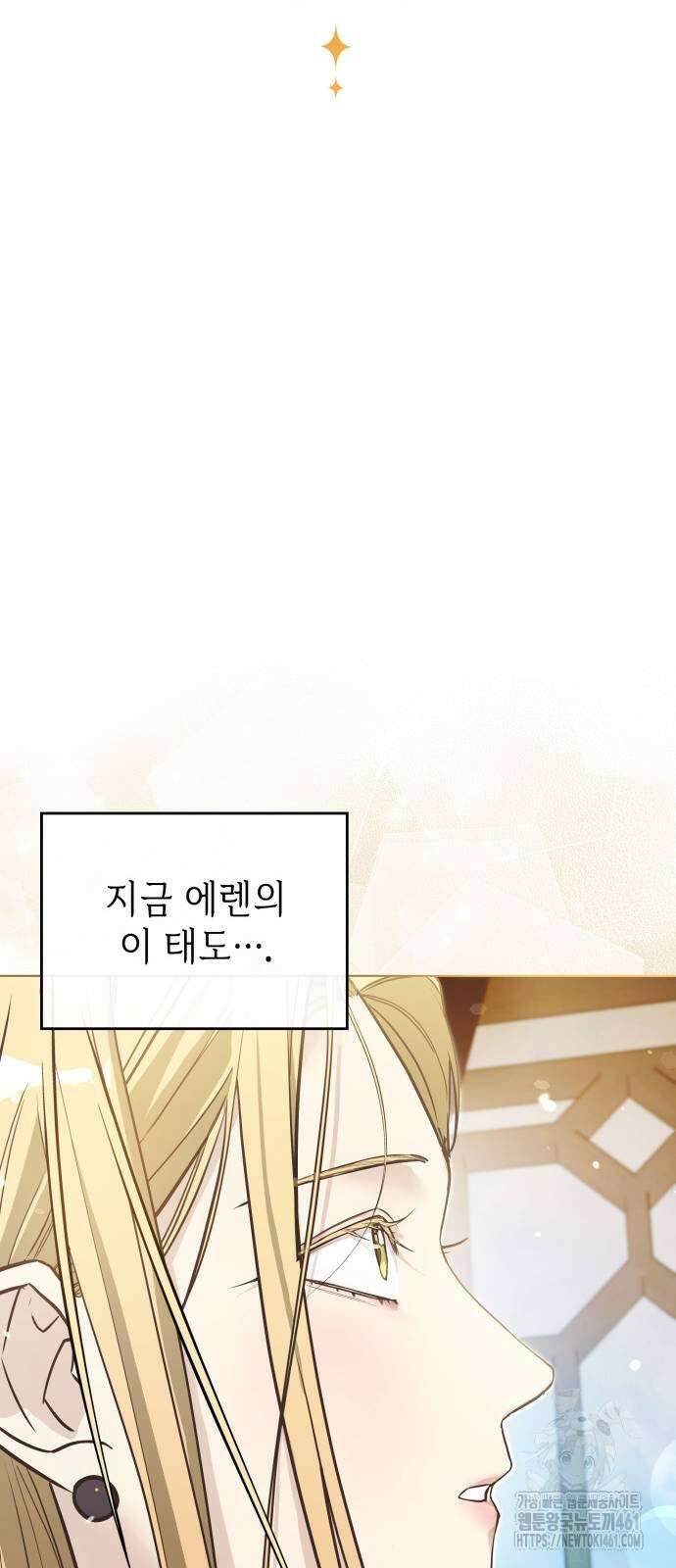 내가 키운 미친개에게 감금당했다 7화 8