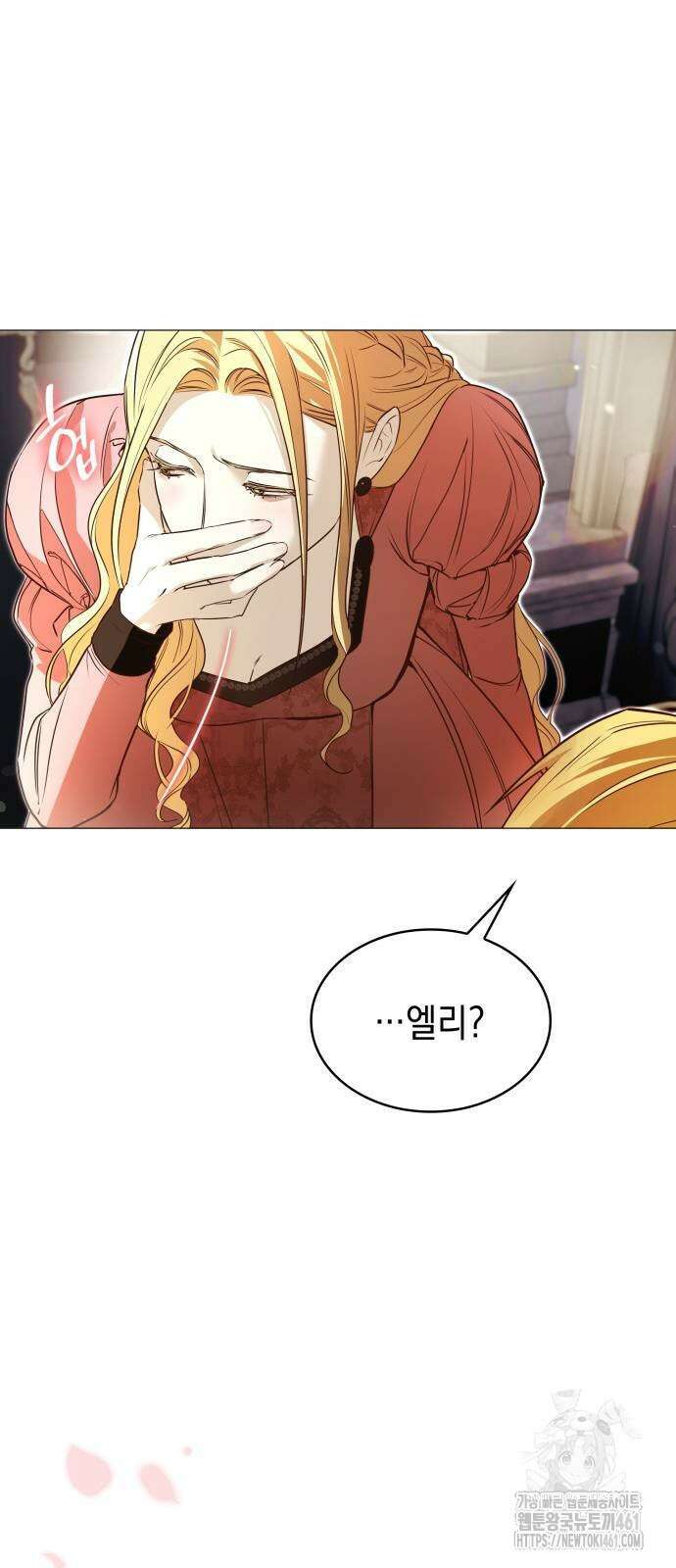 내가 키운 미친개에게 감금당했다 7화 11