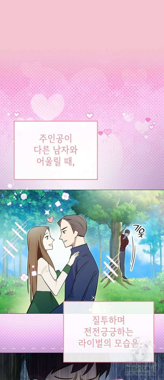 내가 키운 미친개에게 감금당했다 7화 14