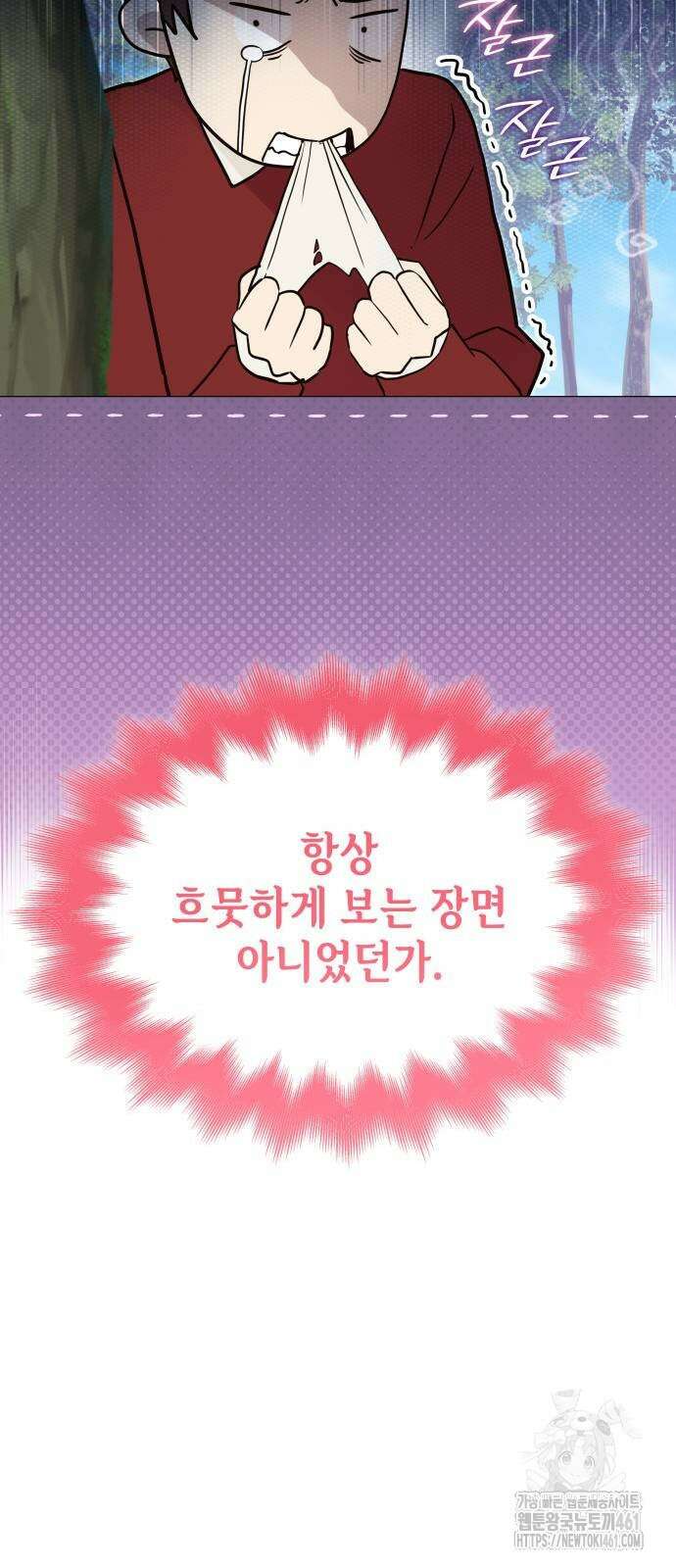 내가 키운 미친개에게 감금당했다 7화 15