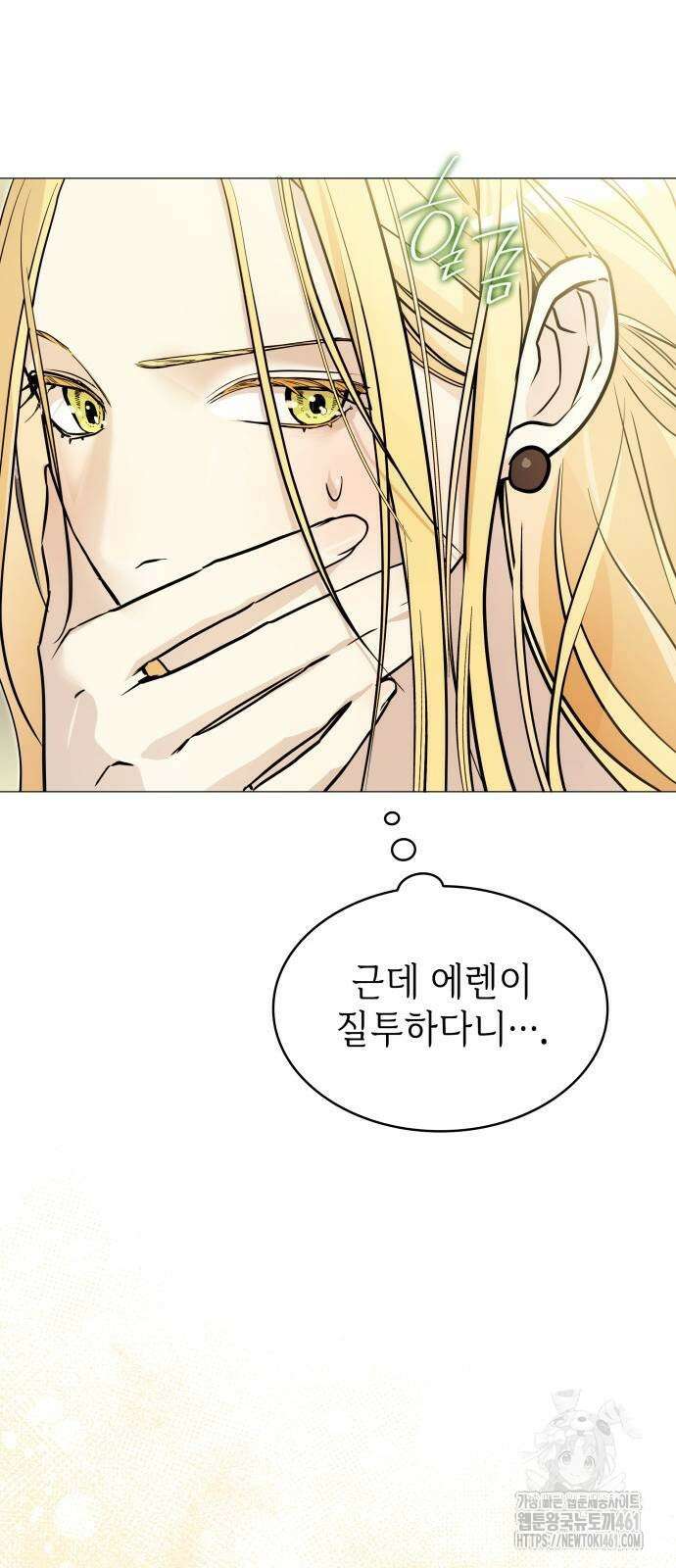 내가 키운 미친개에게 감금당했다 7화 16