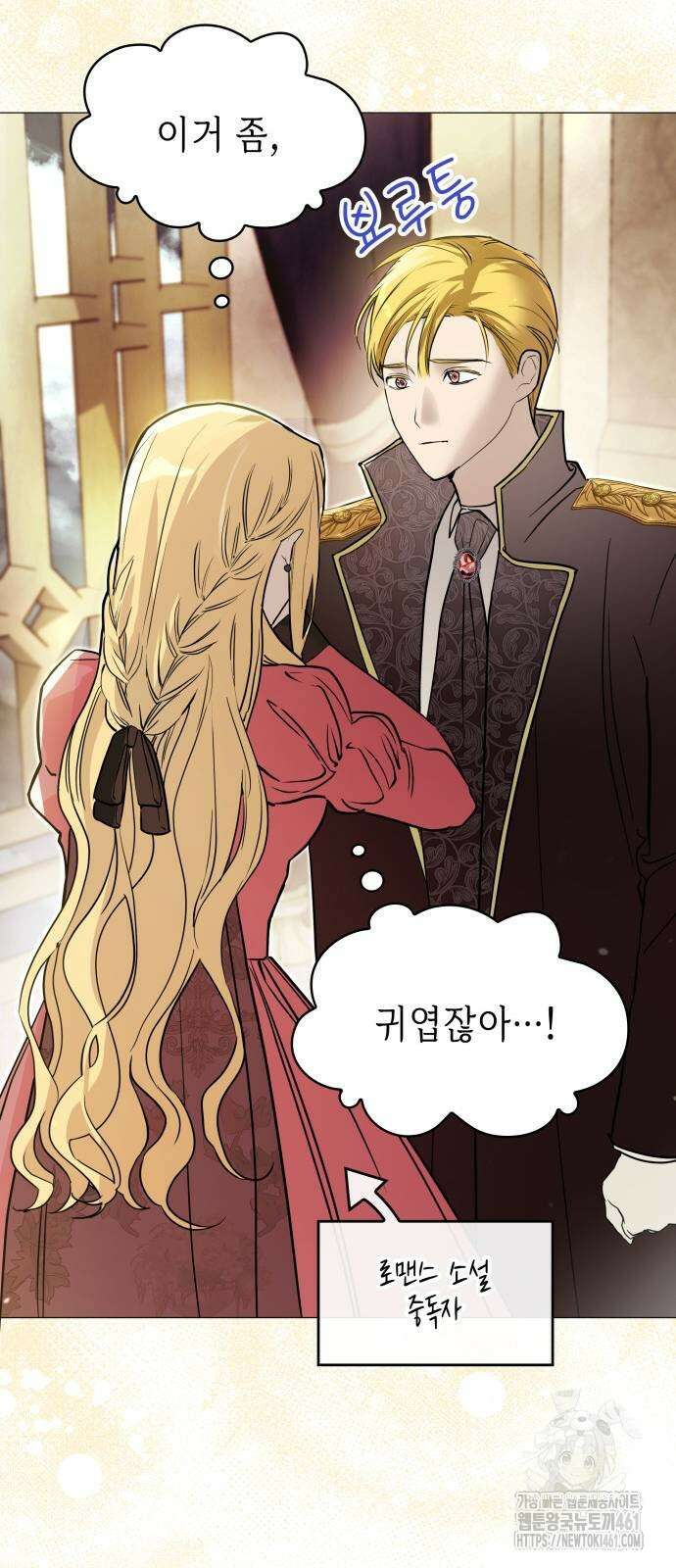 내가 키운 미친개에게 감금당했다 7화 17