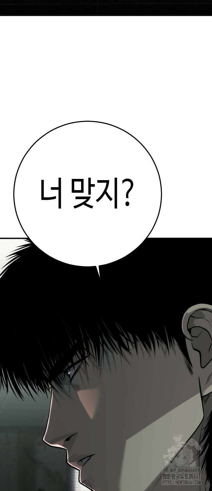 불효자 29화 2