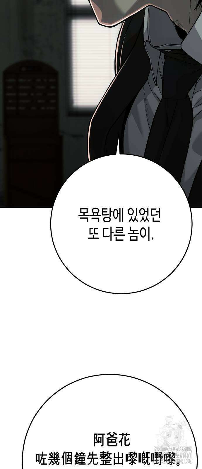 불효자 29화 3