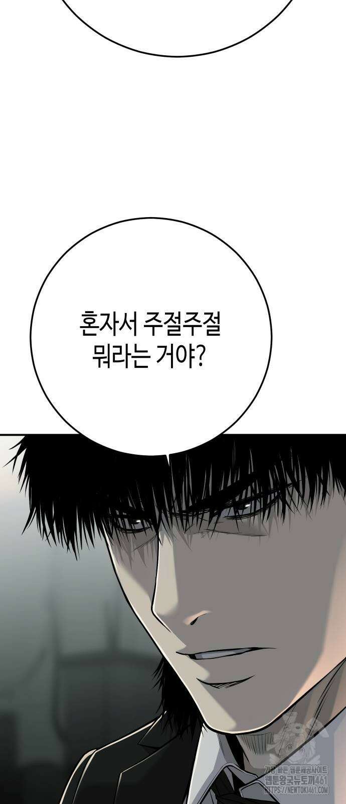 불효자 29화 5