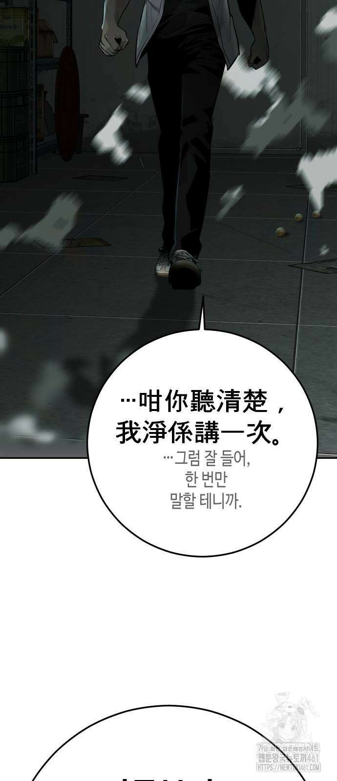 불효자 29화 7