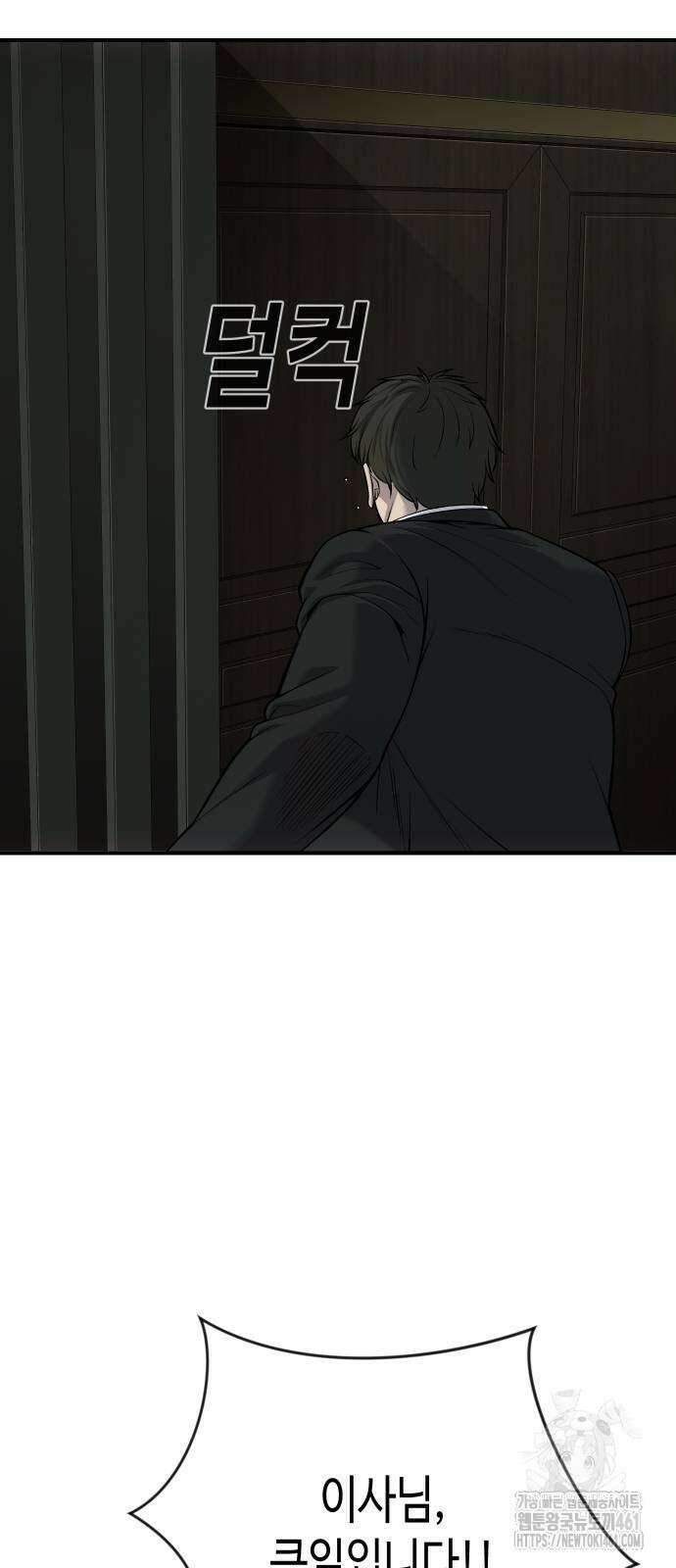 불효자 29화 13
