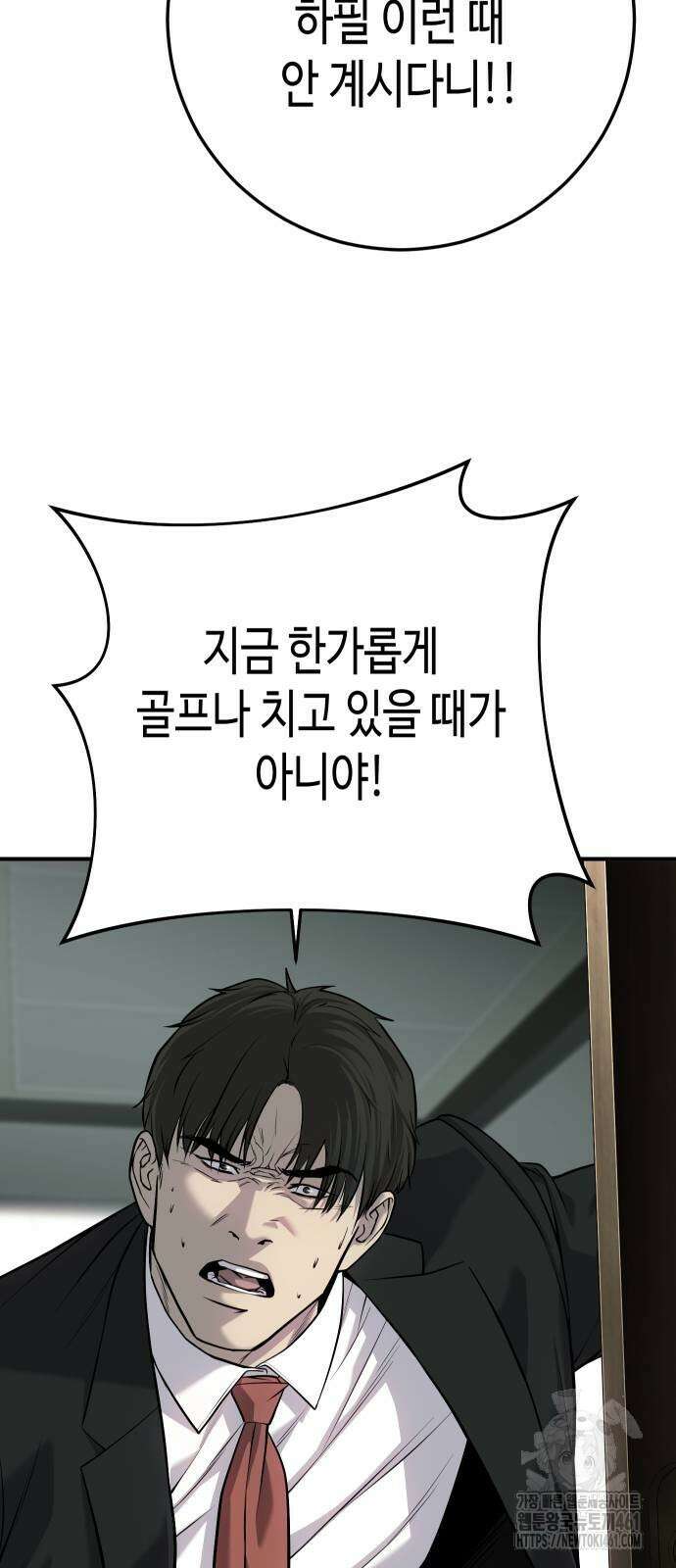 불효자 29화 16