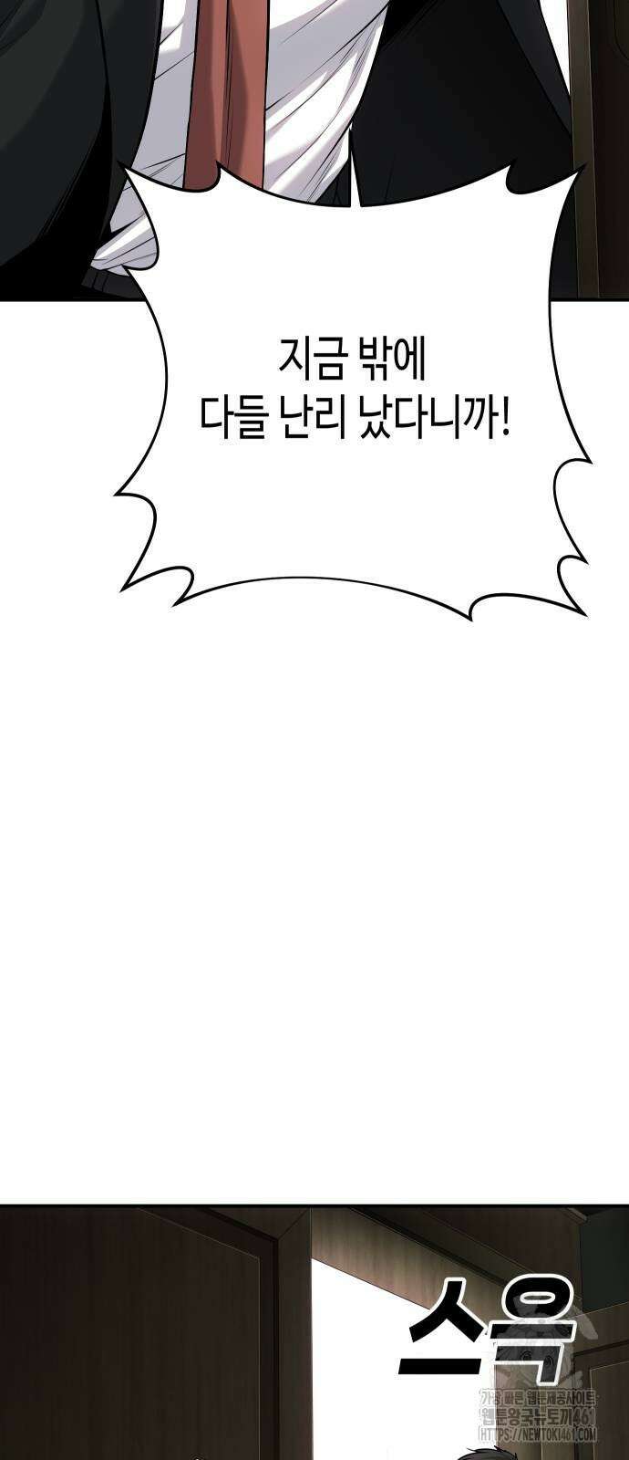 불효자 29화 17