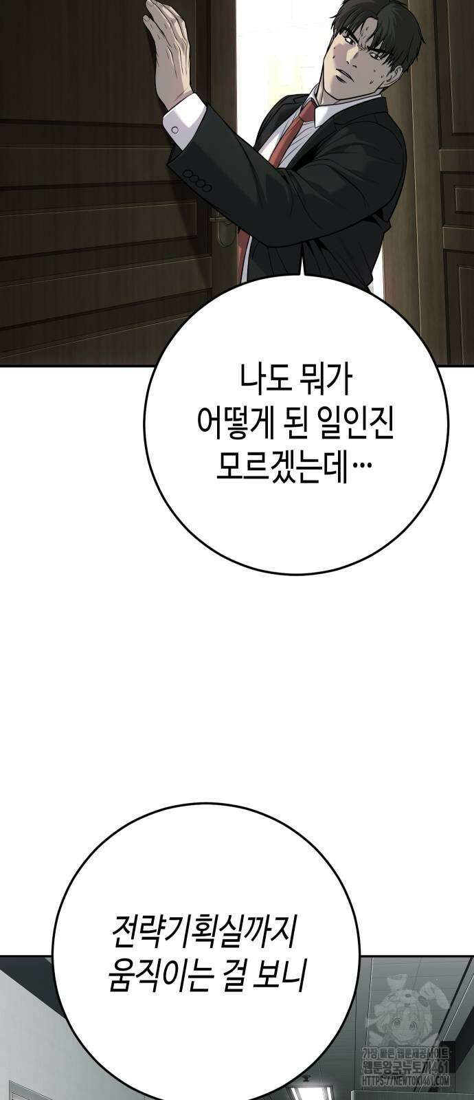 불효자 29화 18