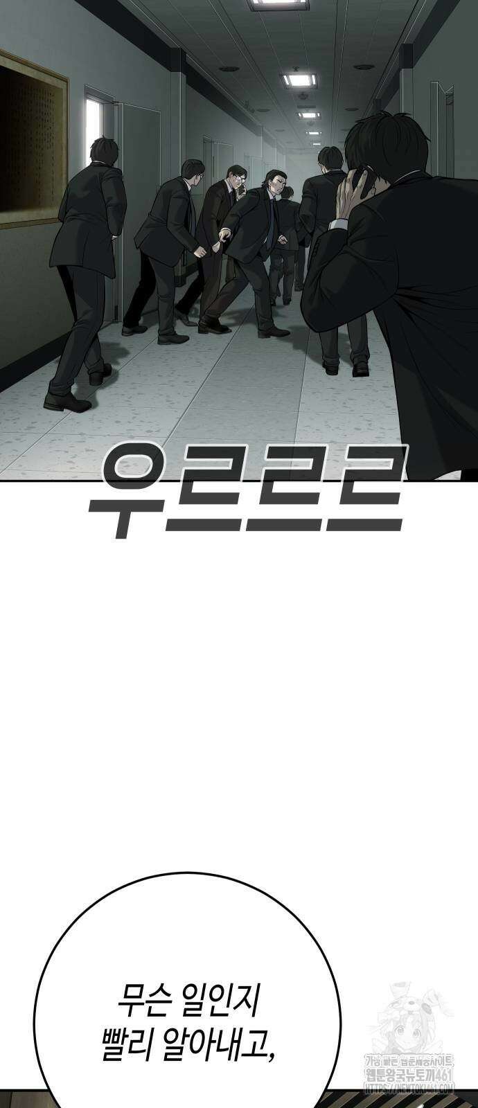 불효자 29화 20