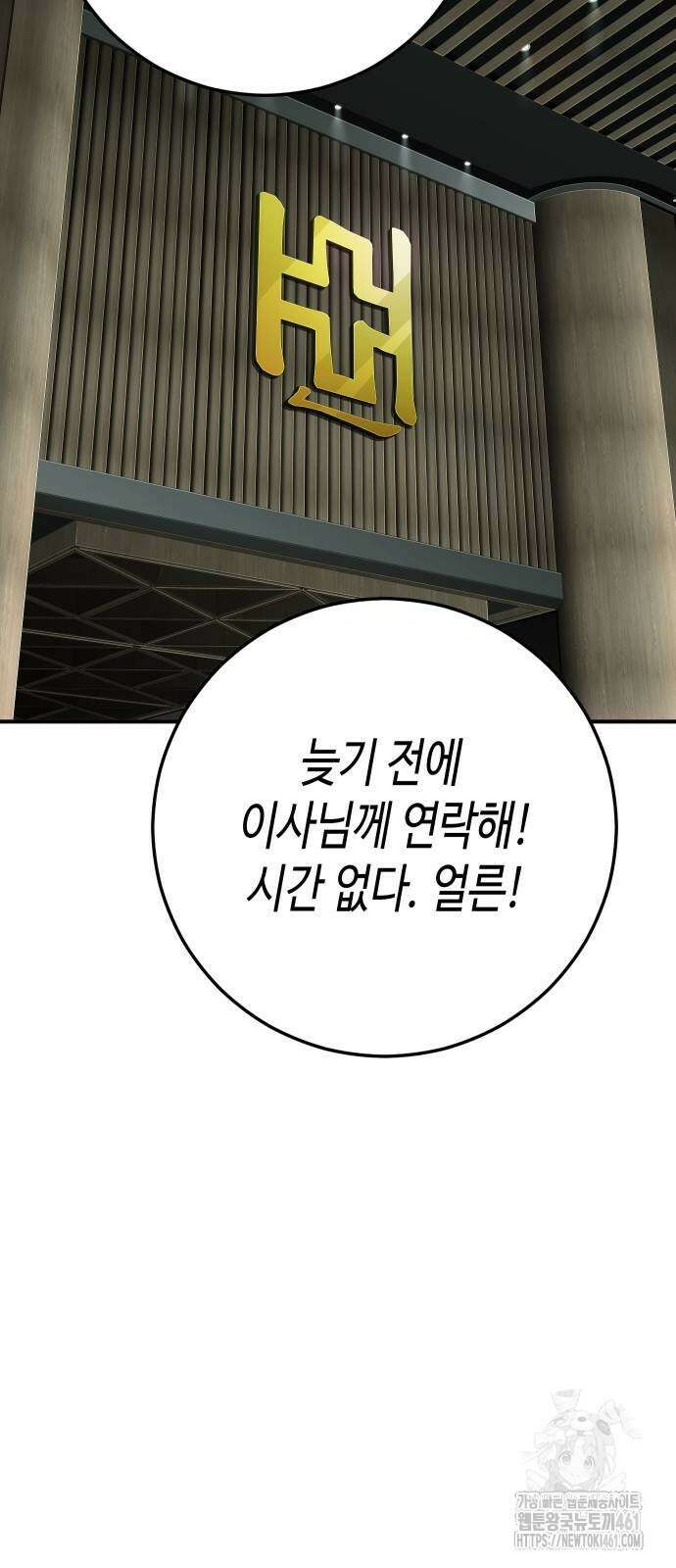 불효자 29화 21