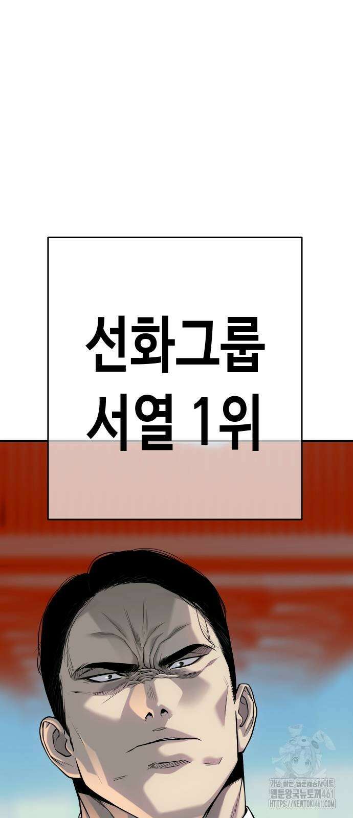 불효자 29화 24