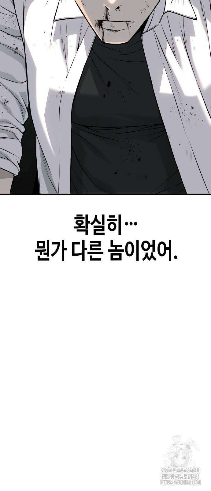 불효자 29화 44