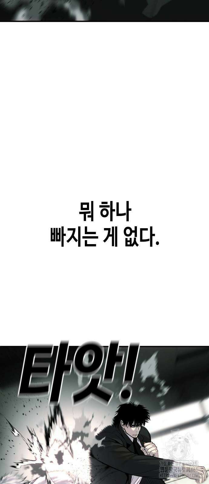 불효자 29화 47
