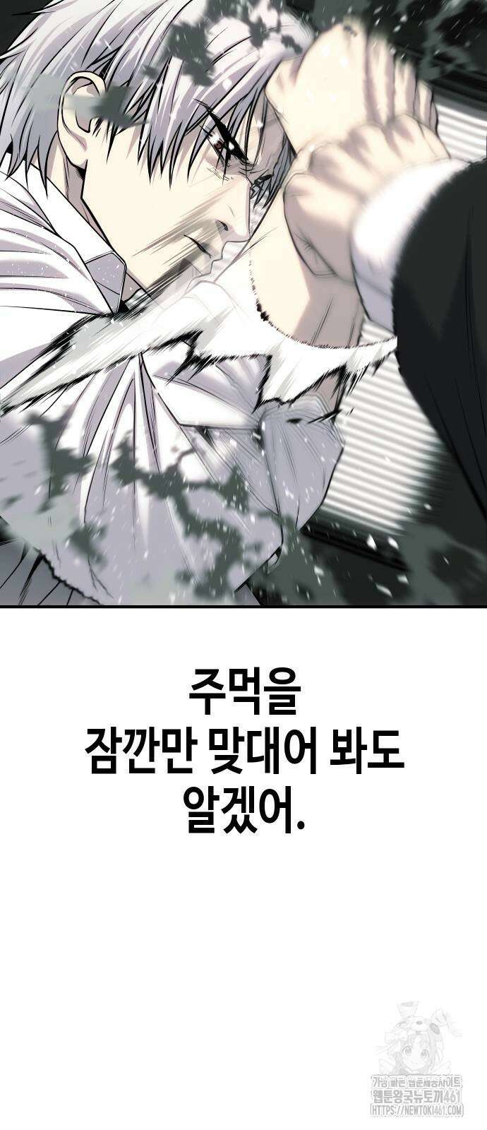 불효자 29화 50