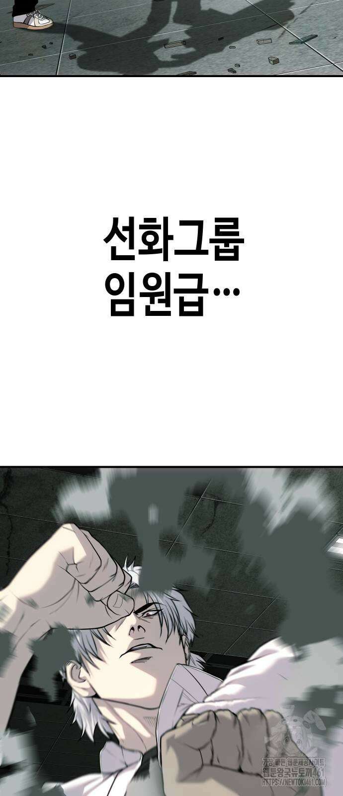 불효자 29화 54