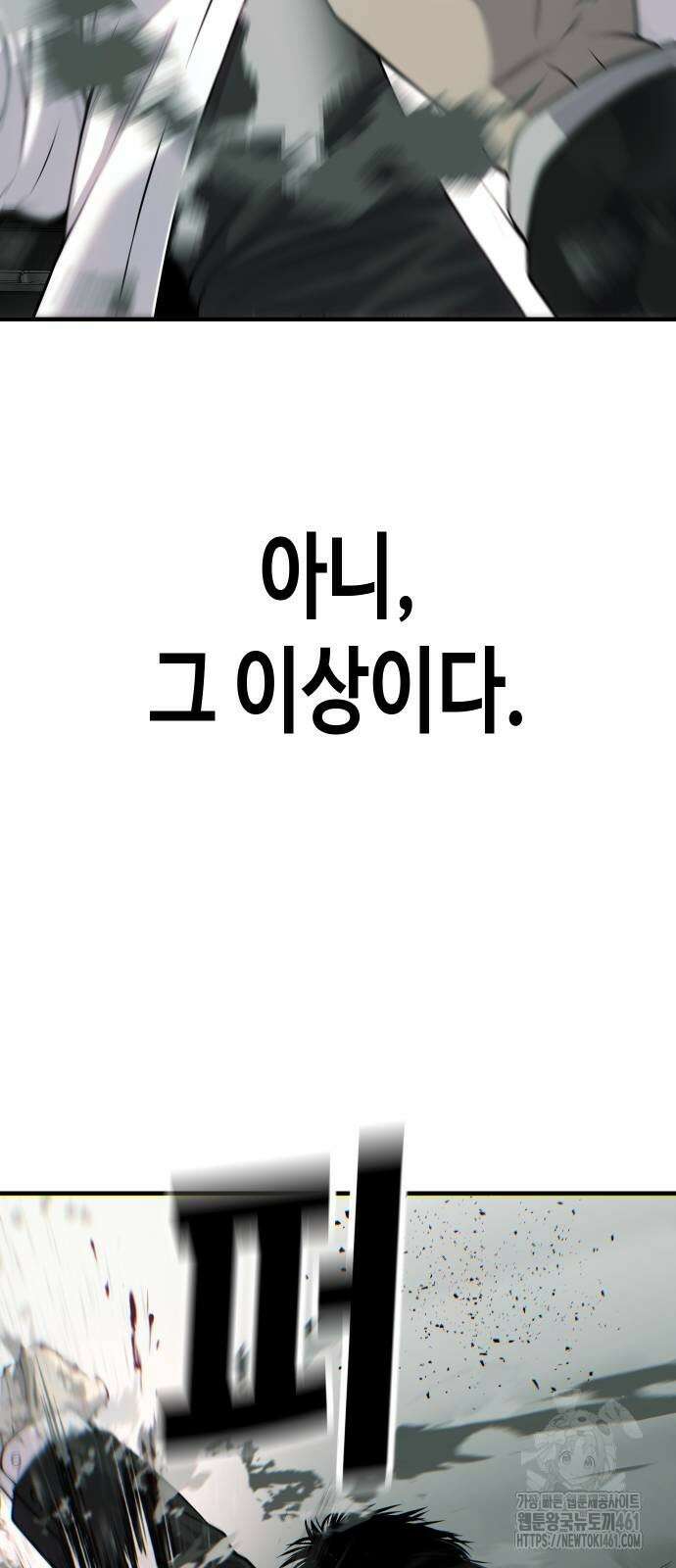 불효자 29화 55
