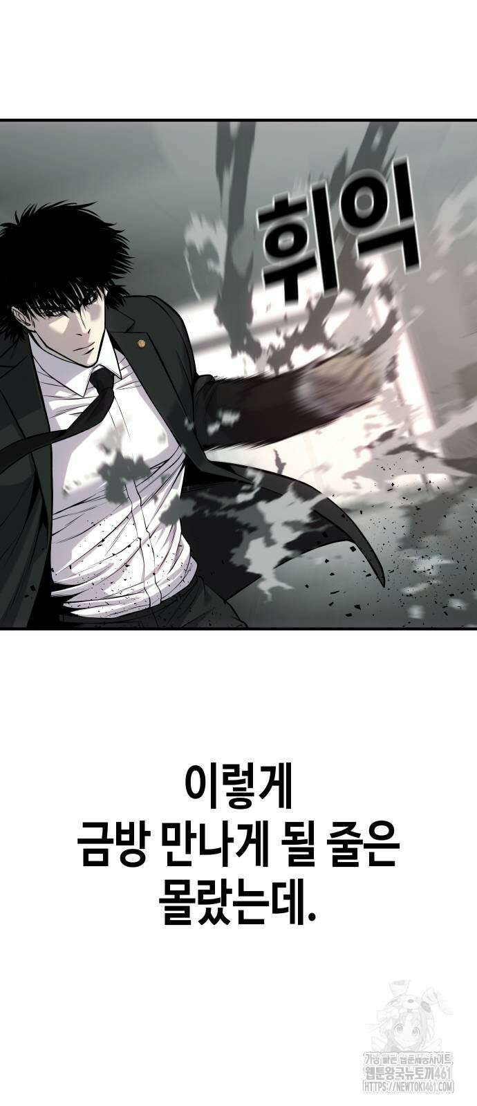 불효자 29화 58