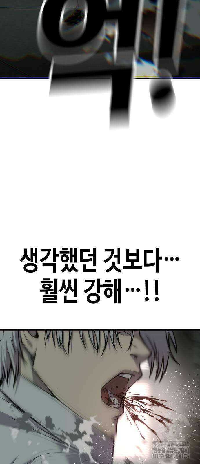 불효자 29화 60