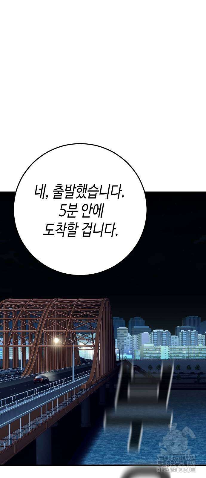 불효자 29화 66