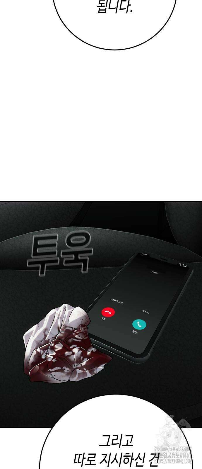 불효자 29화 69