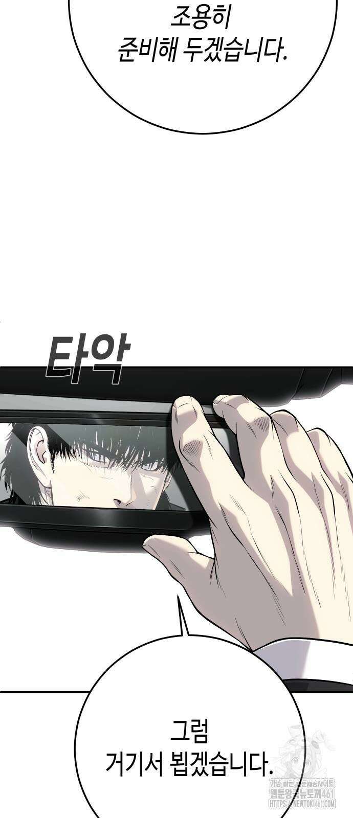 불효자 29화 70