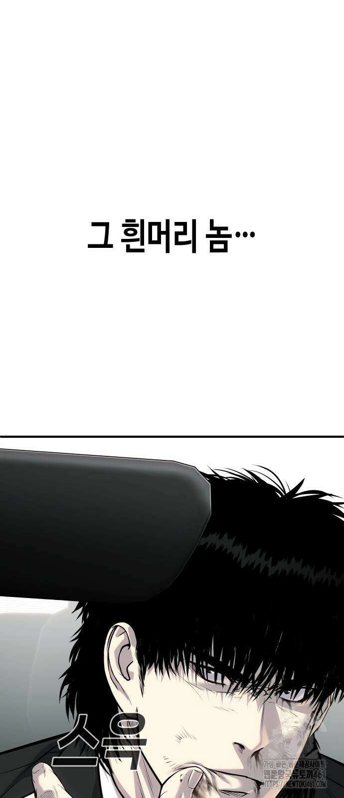 불효자 29화 72