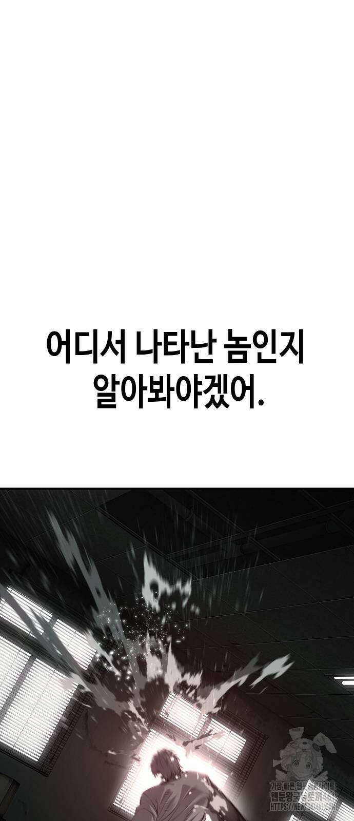불효자 29화 74