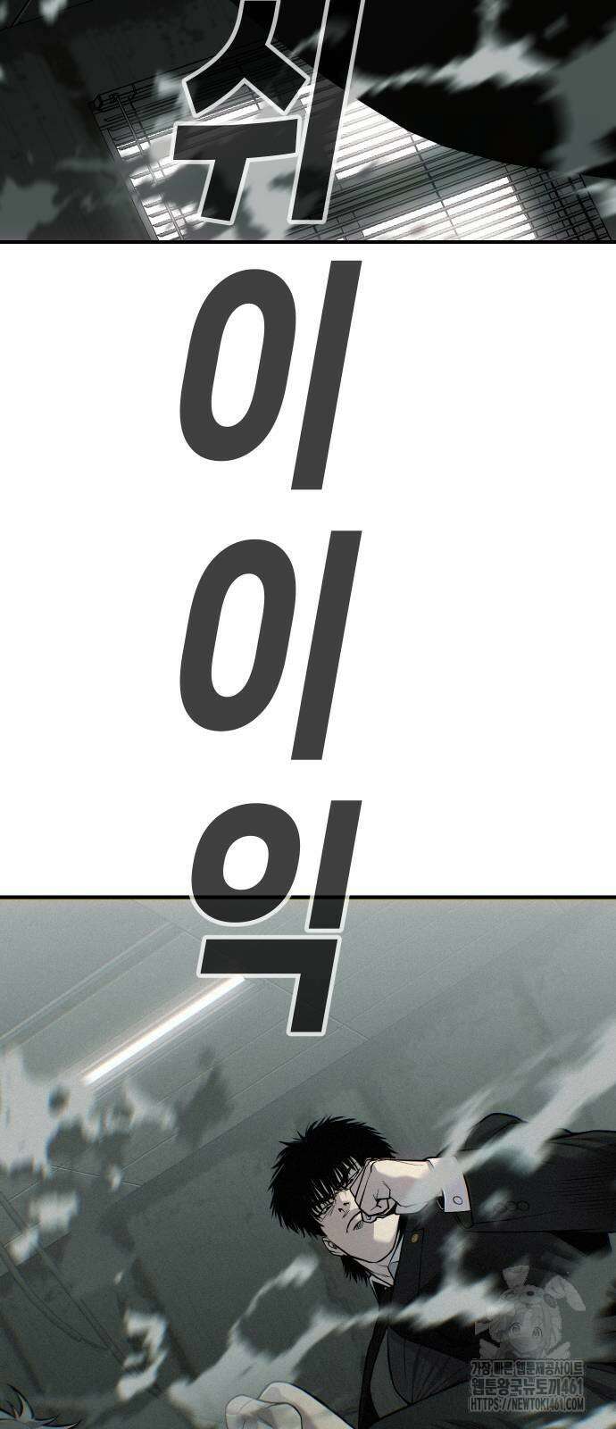 불효자 29화 76