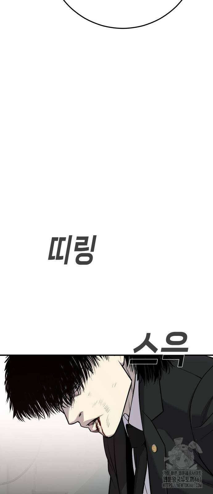불효자 29화 99