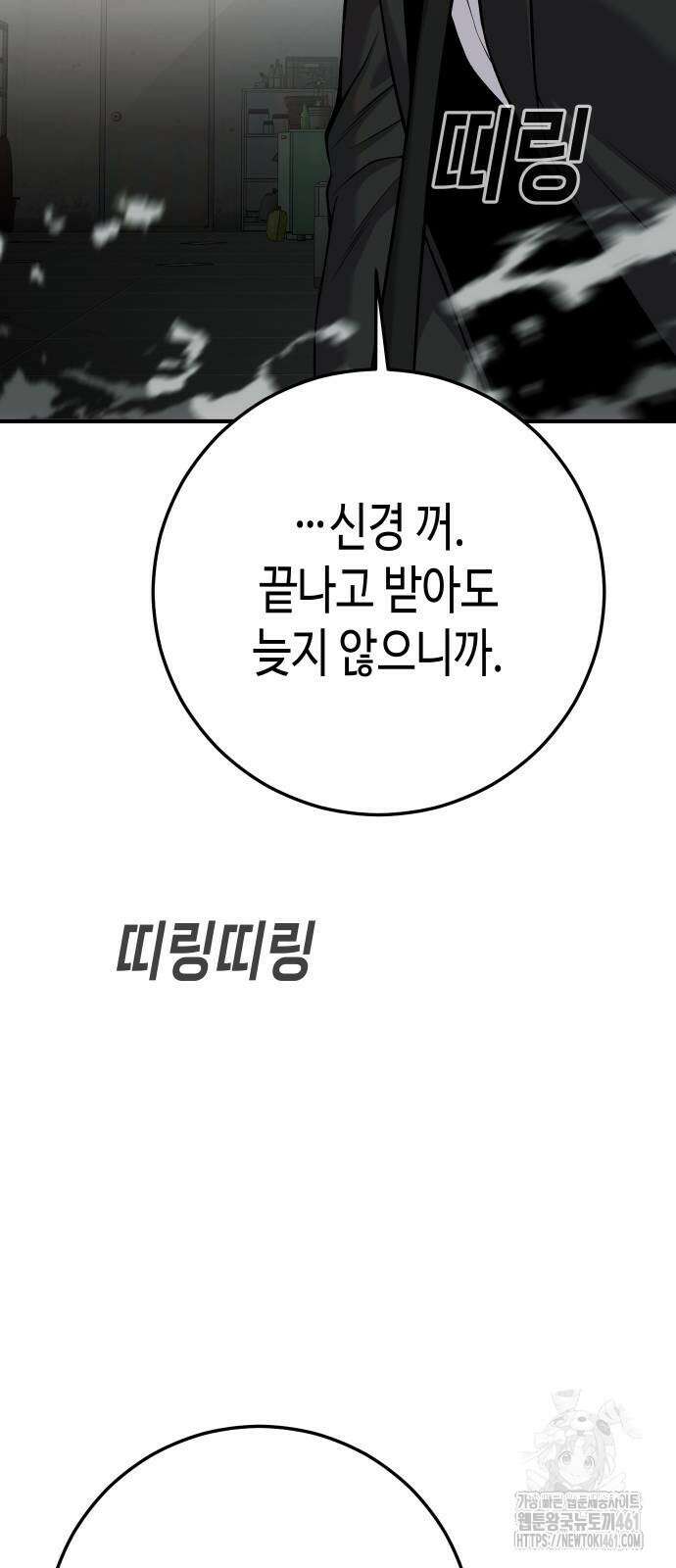 불효자 29화 100