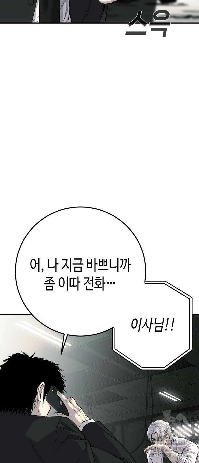 불효자 29화 103