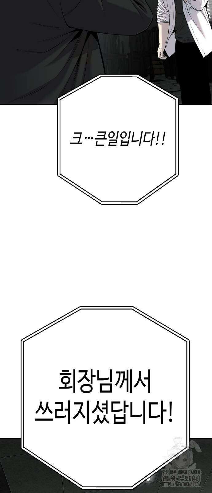 불효자 29화 104