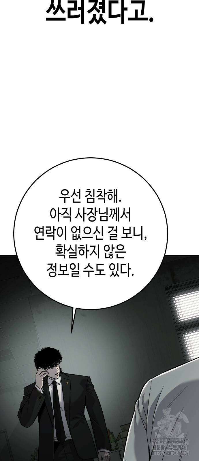 불효자 29화 106