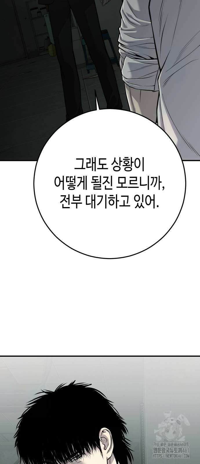 불효자 29화 107