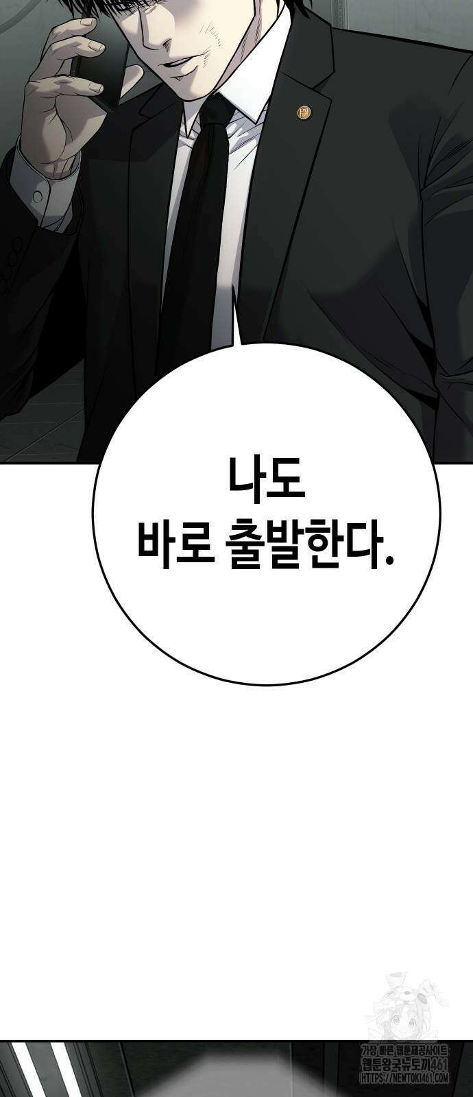 불효자 29화 108