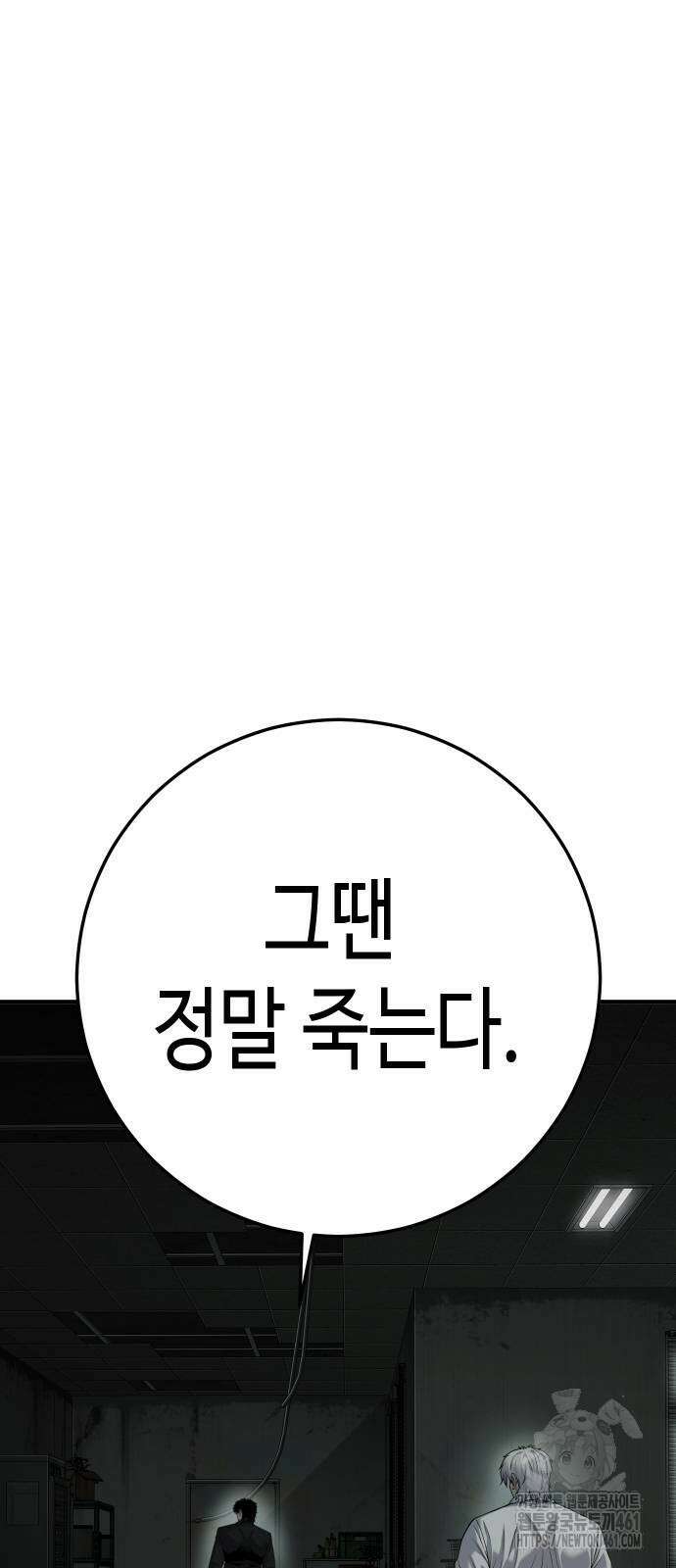 불효자 29화 113