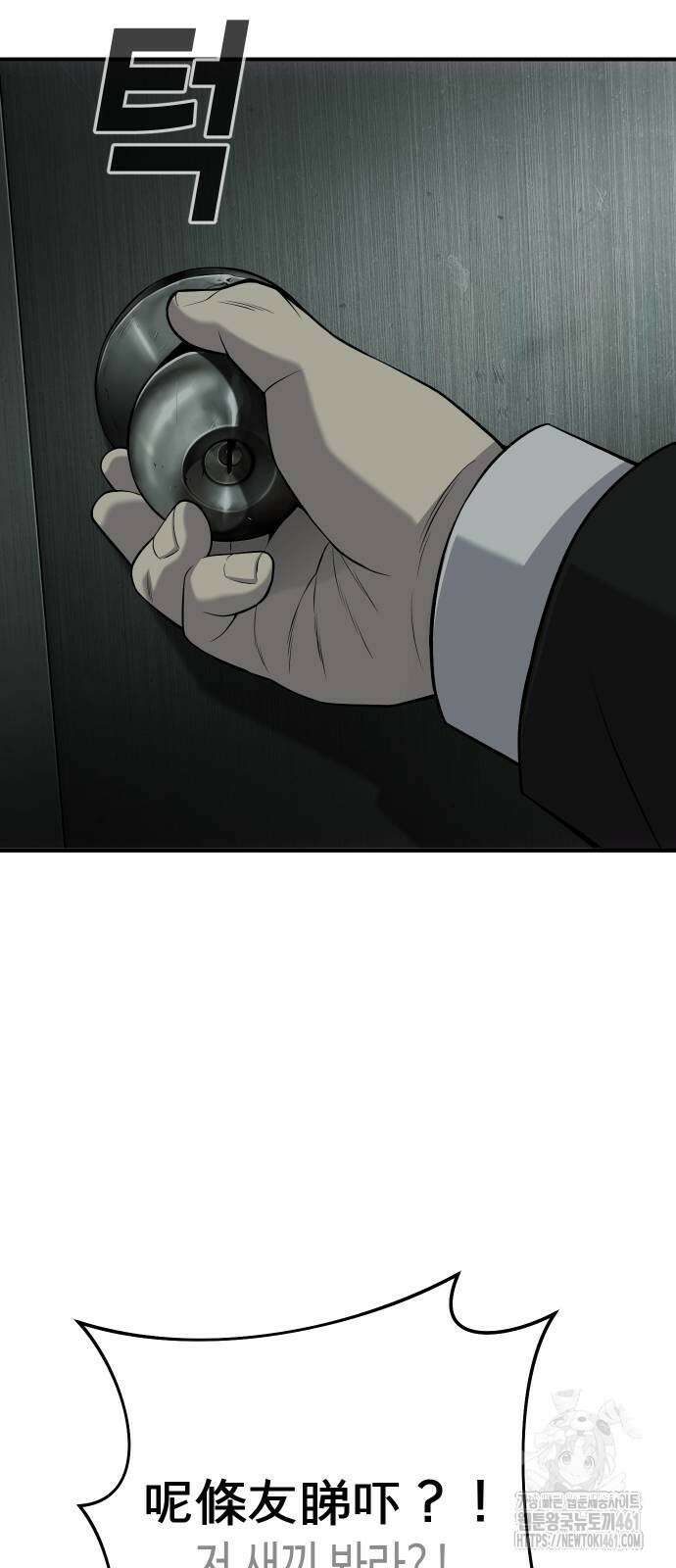 불효자 29화 115