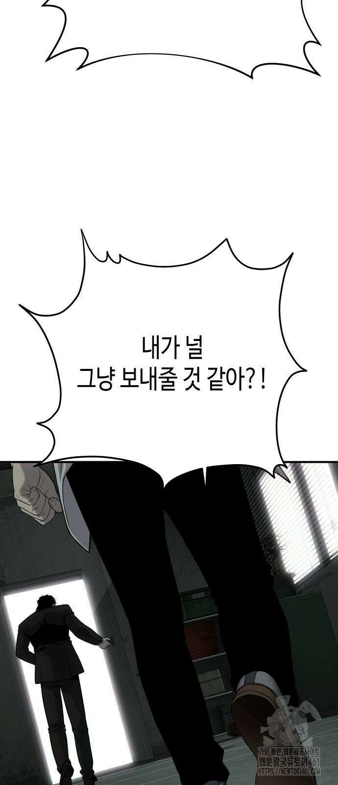 불효자 29화 117