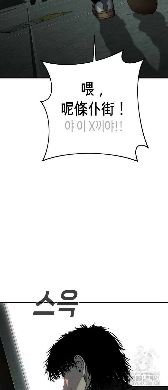 불효자 29화 118