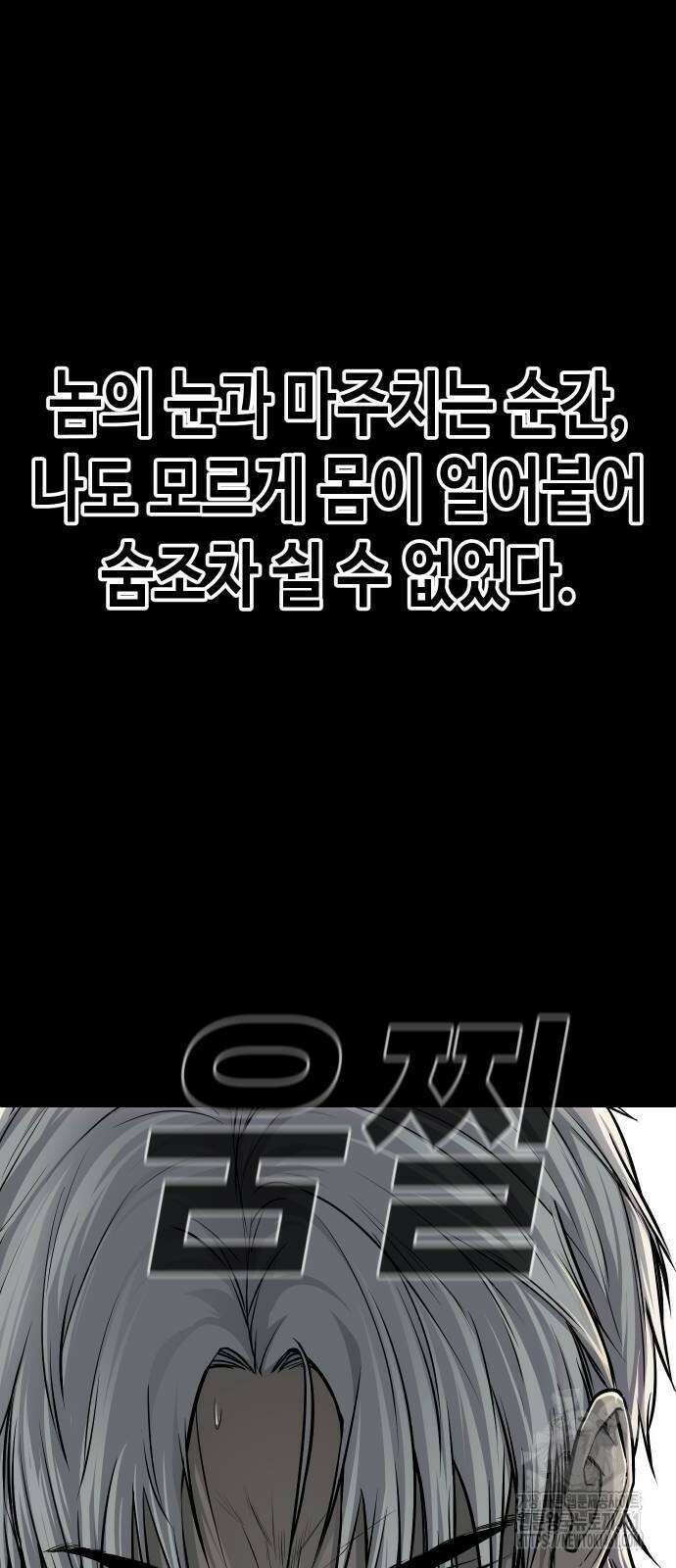 불효자 29화 122